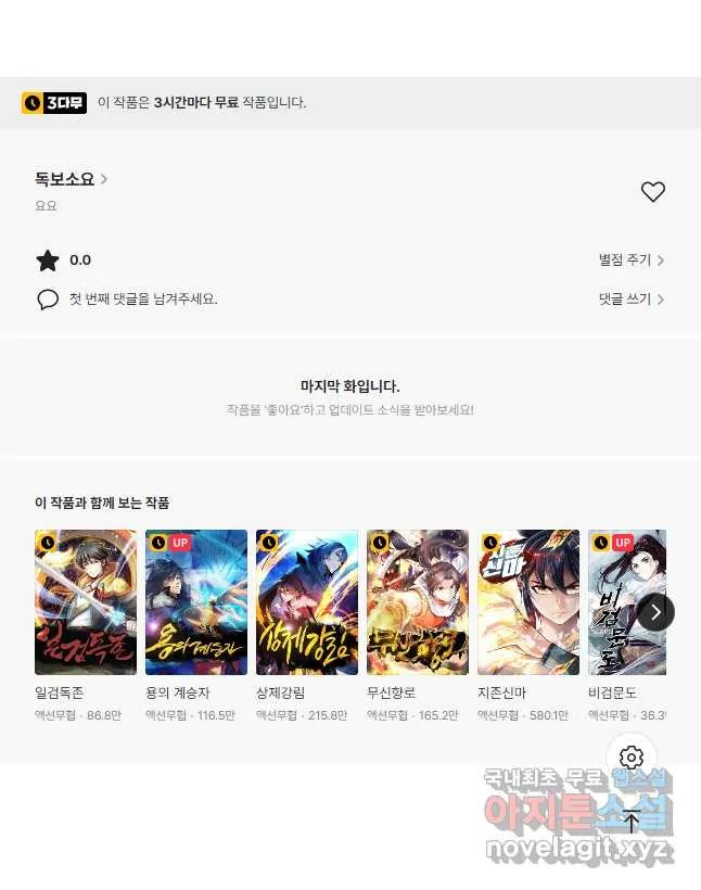 Webtoon Image