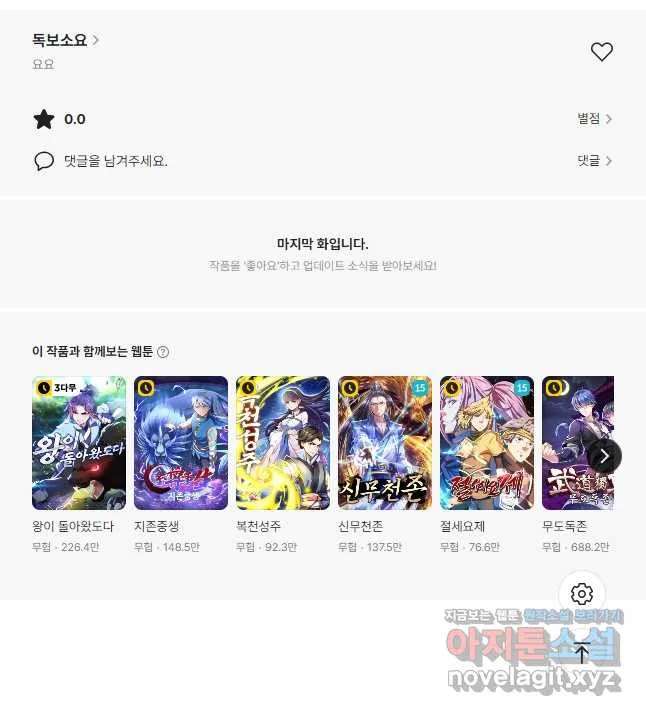 Webtoon Image
