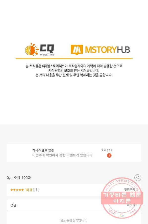Webtoon Image