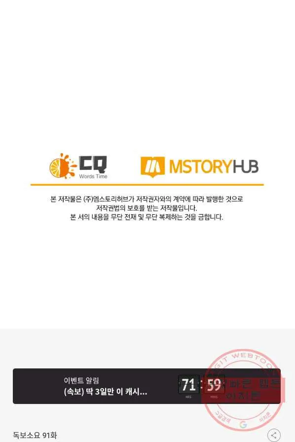 Webtoon Image