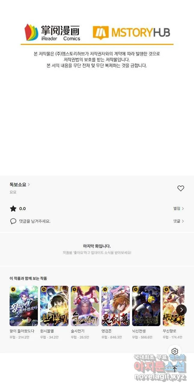 Webtoon Image