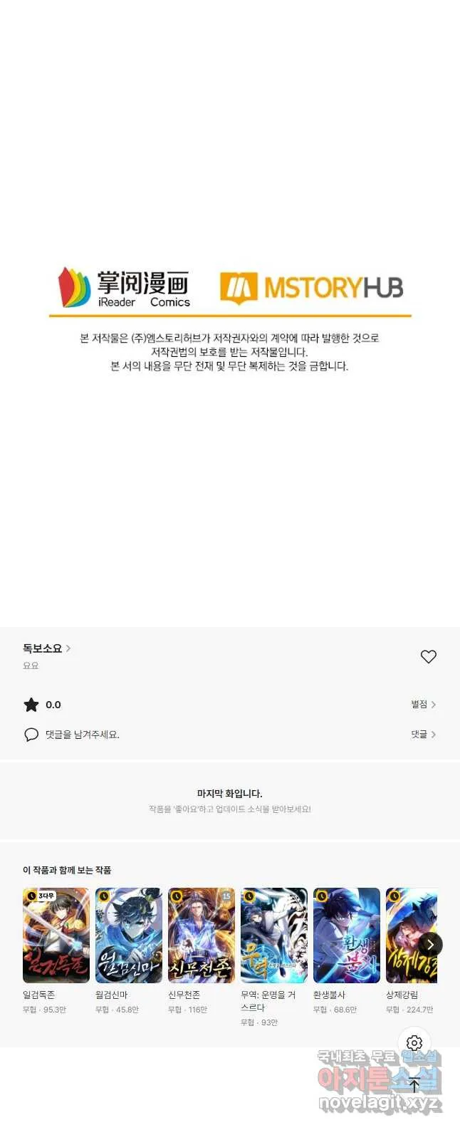 Webtoon Image