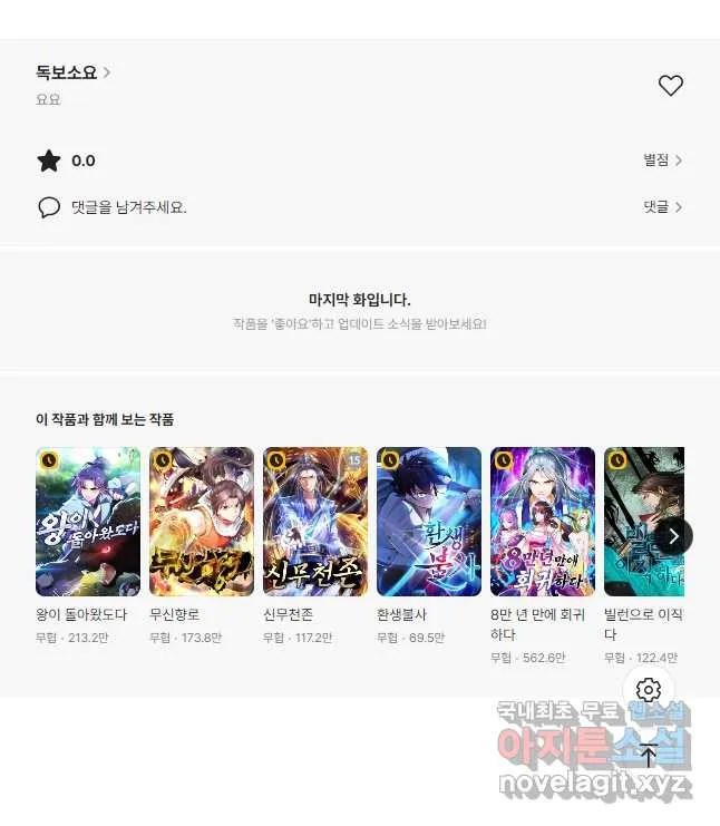 Webtoon Image