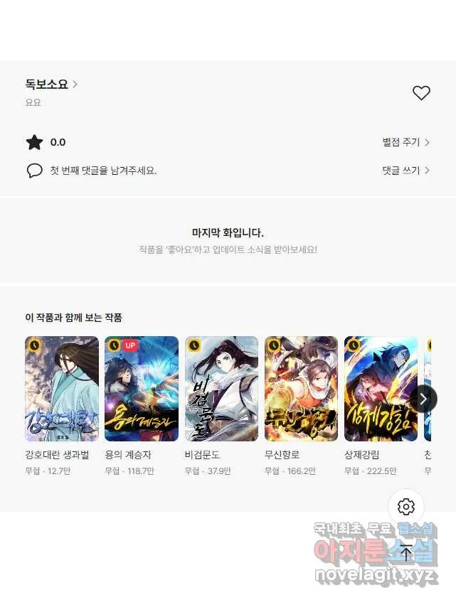 Webtoon Image