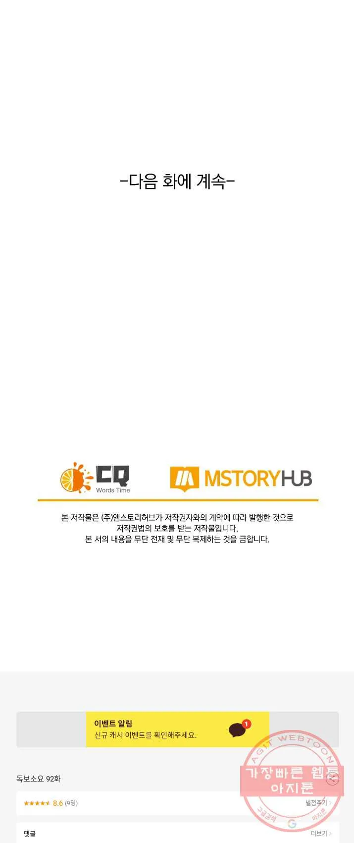 Webtoon Image