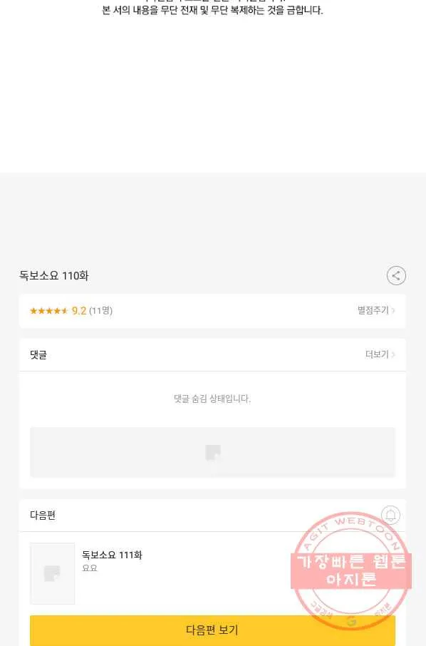 Webtoon Image