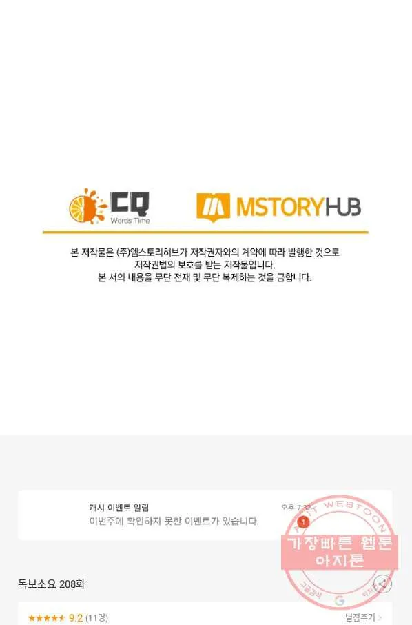 Webtoon Image