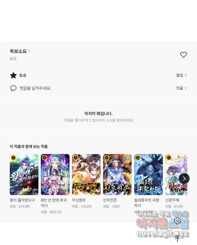 Webtoon Image