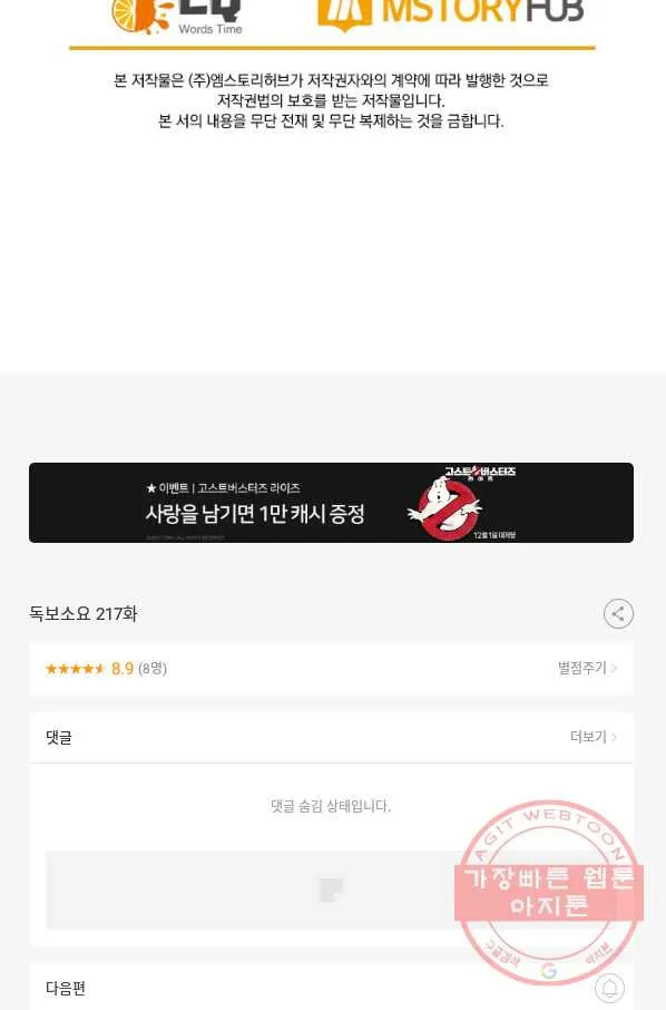 Webtoon Image