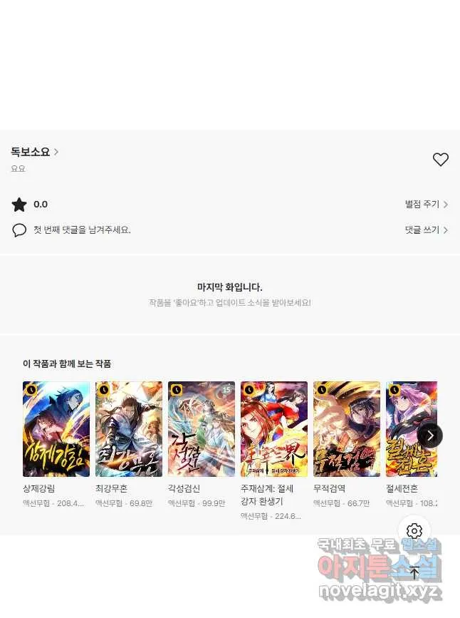 Webtoon Image