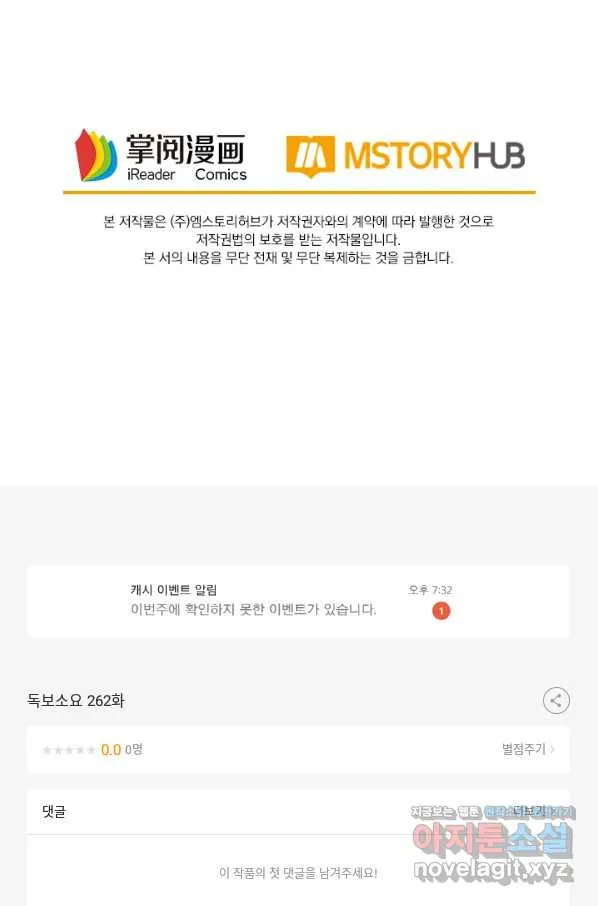Webtoon Image