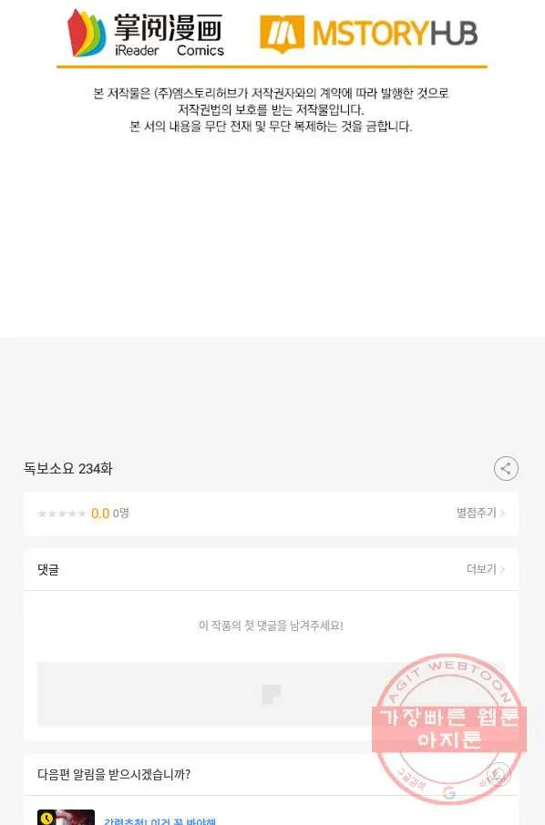 Webtoon Image
