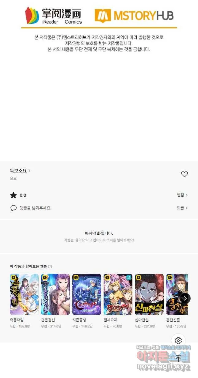 Webtoon Image
