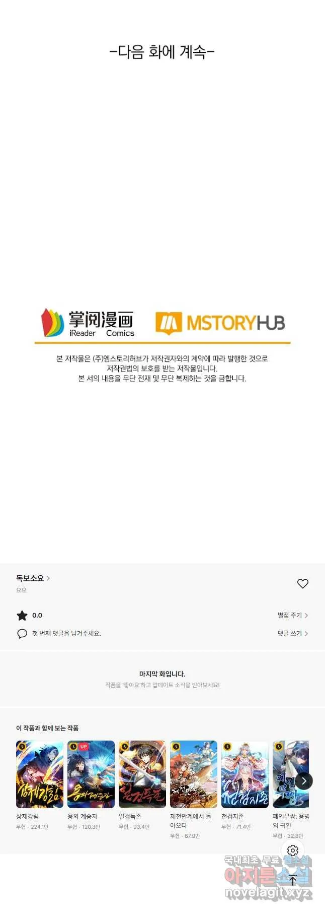Webtoon Image