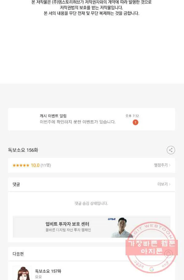 Webtoon Image