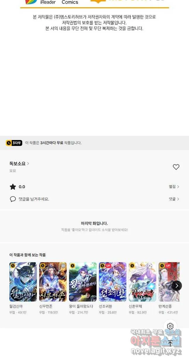 Webtoon Image