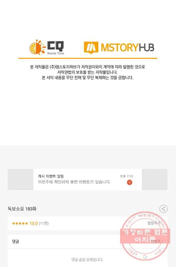 Webtoon Image
