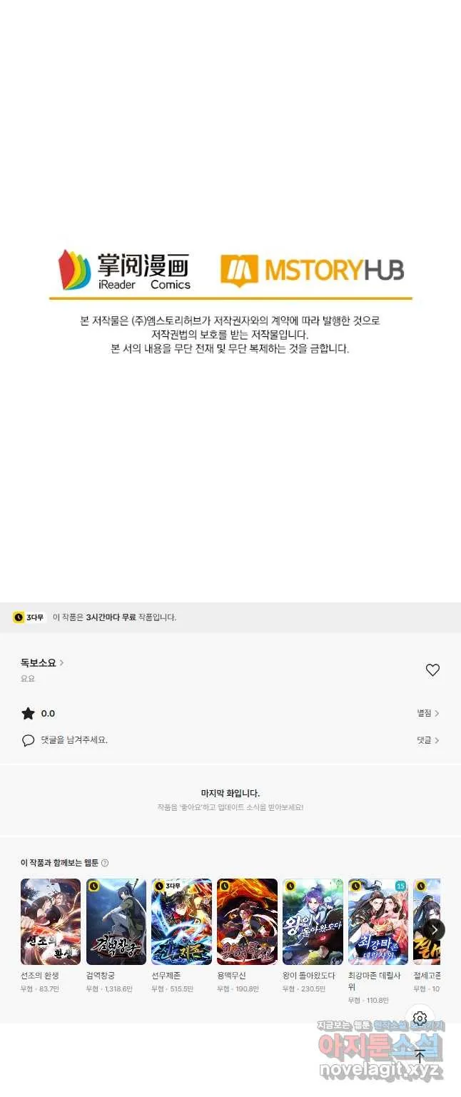 Webtoon Image