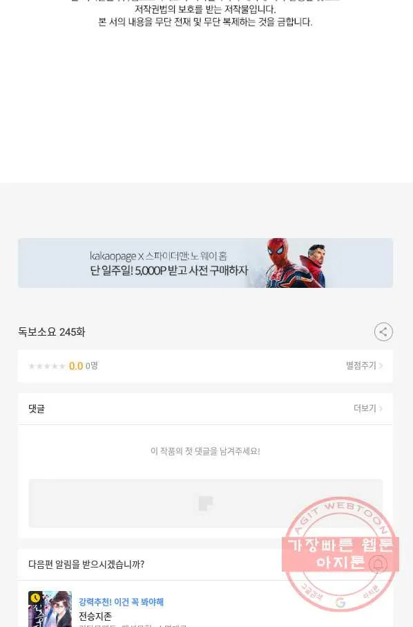 Webtoon Image