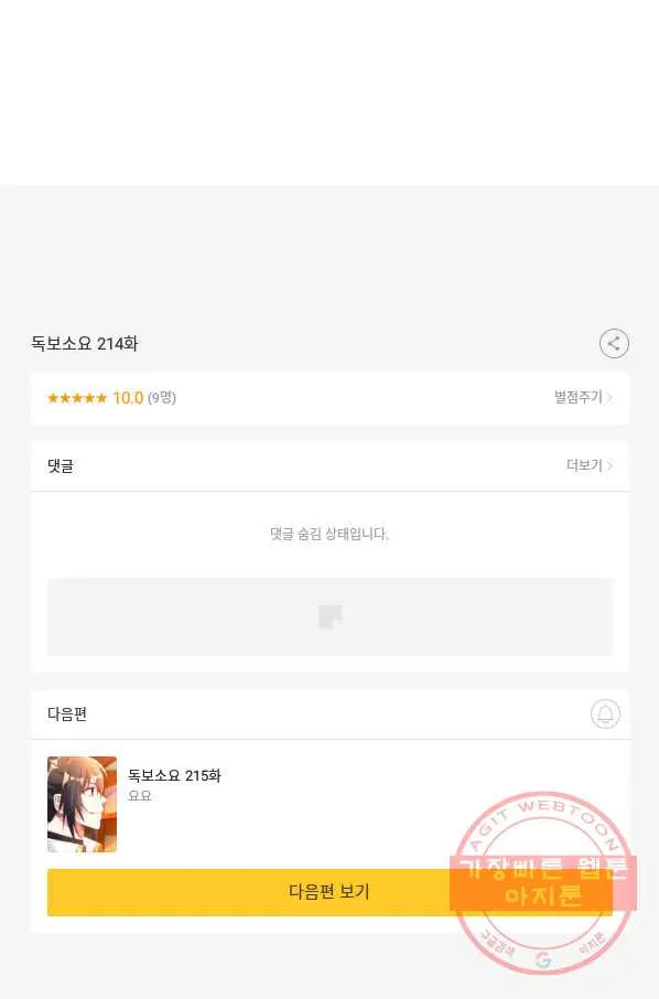 Webtoon Image