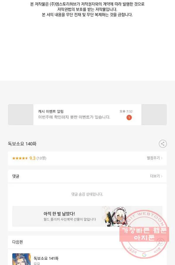Webtoon Image