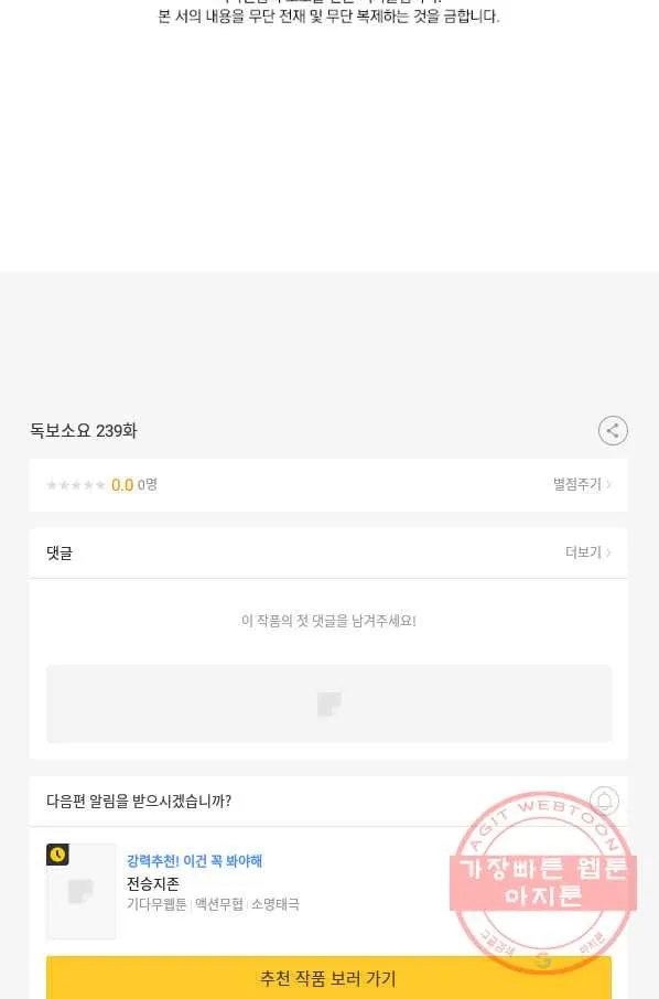 Webtoon Image