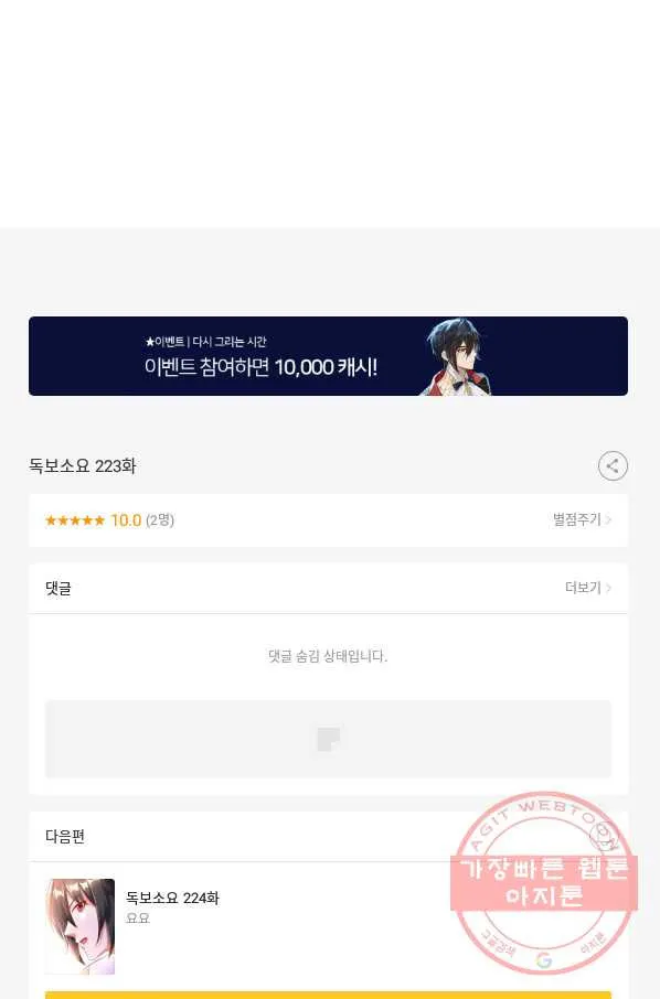 Webtoon Image