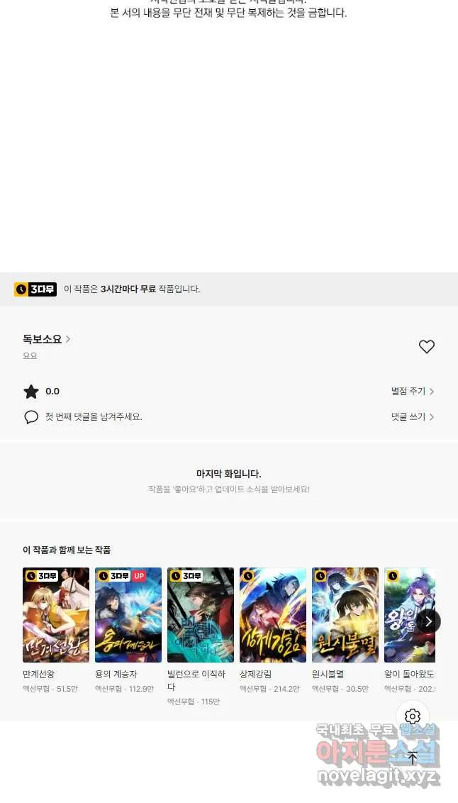 Webtoon Image