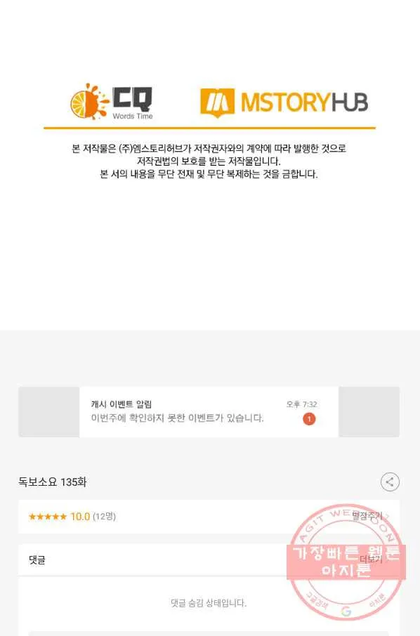 Webtoon Image