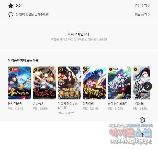 Webtoon Image