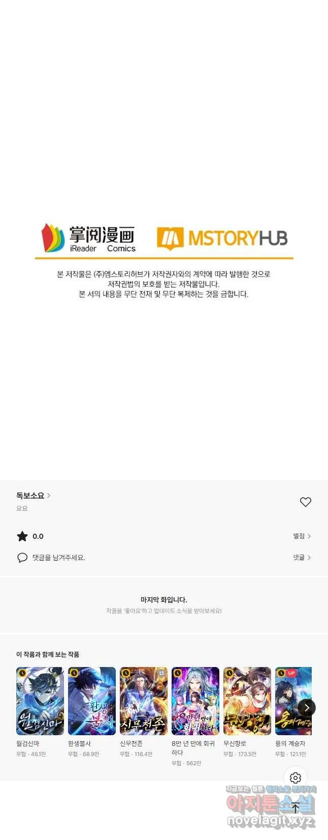 Webtoon Image