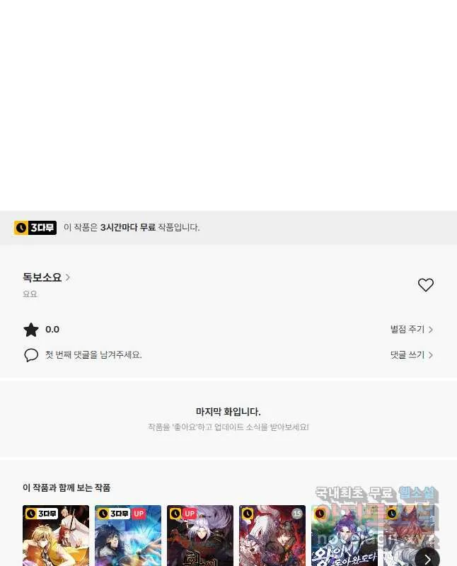 Webtoon Image