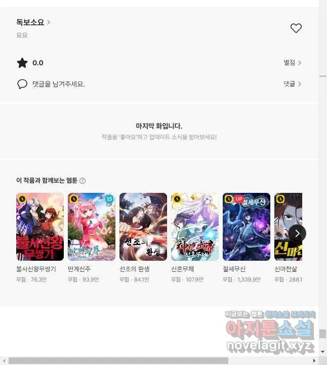 Webtoon Image
