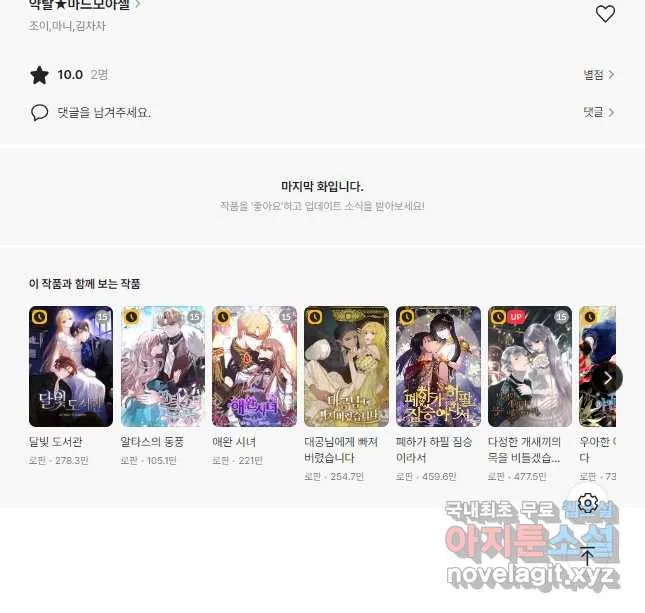 Webtoon Image
