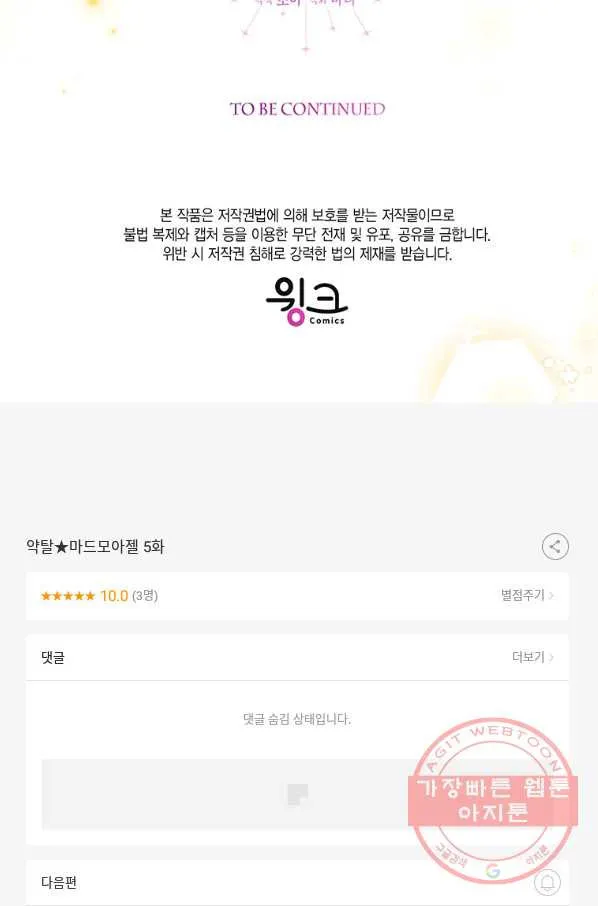 Webtoon Image