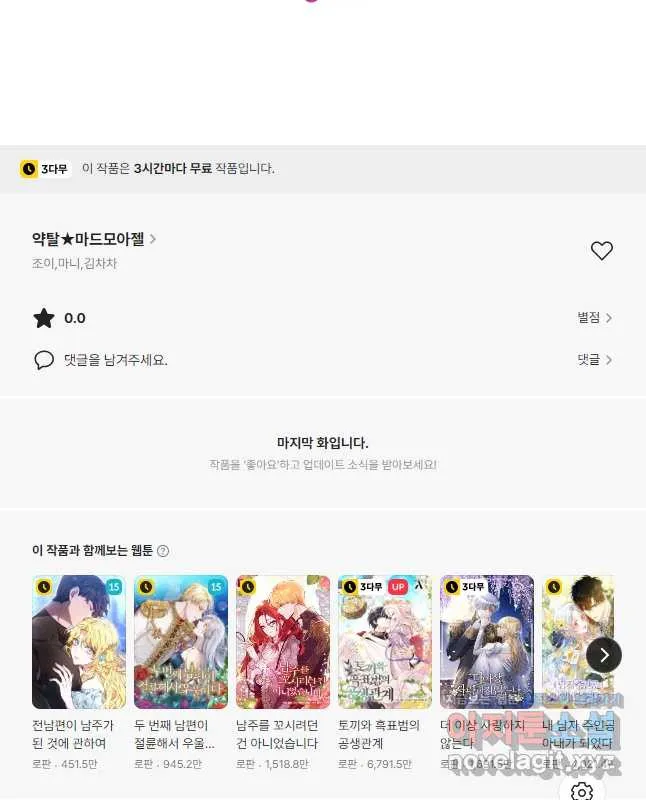 Webtoon Image