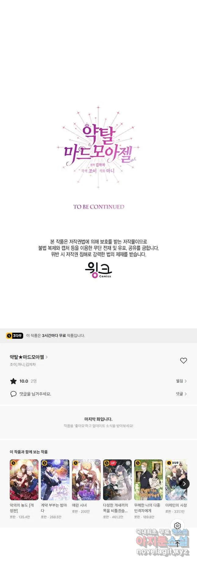Webtoon Image