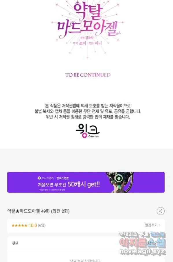 Webtoon Image