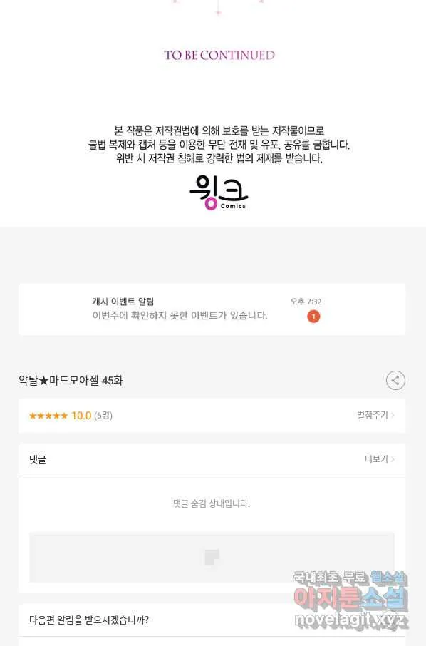 Webtoon Image