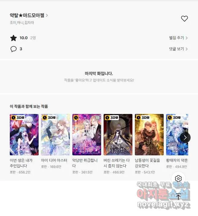 Webtoon Image