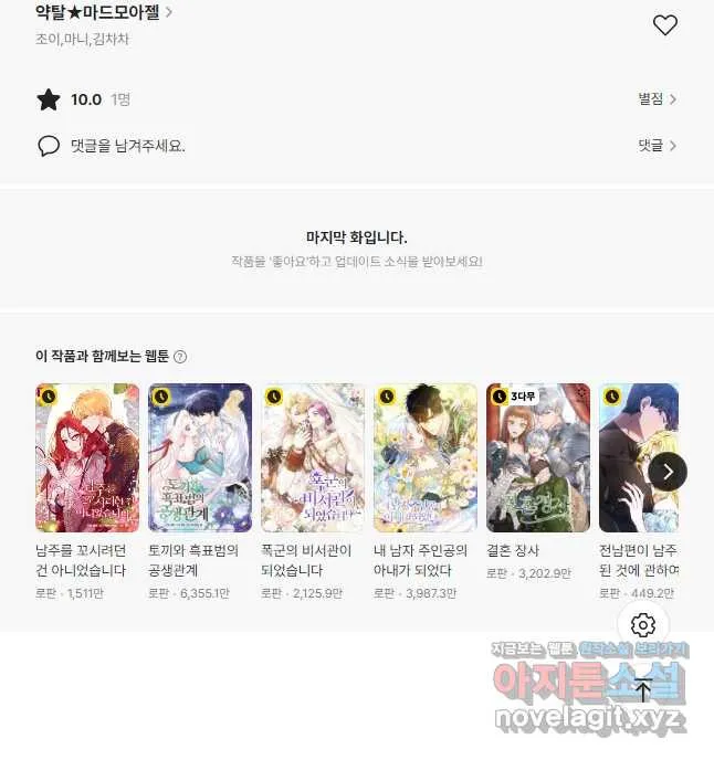 Webtoon Image