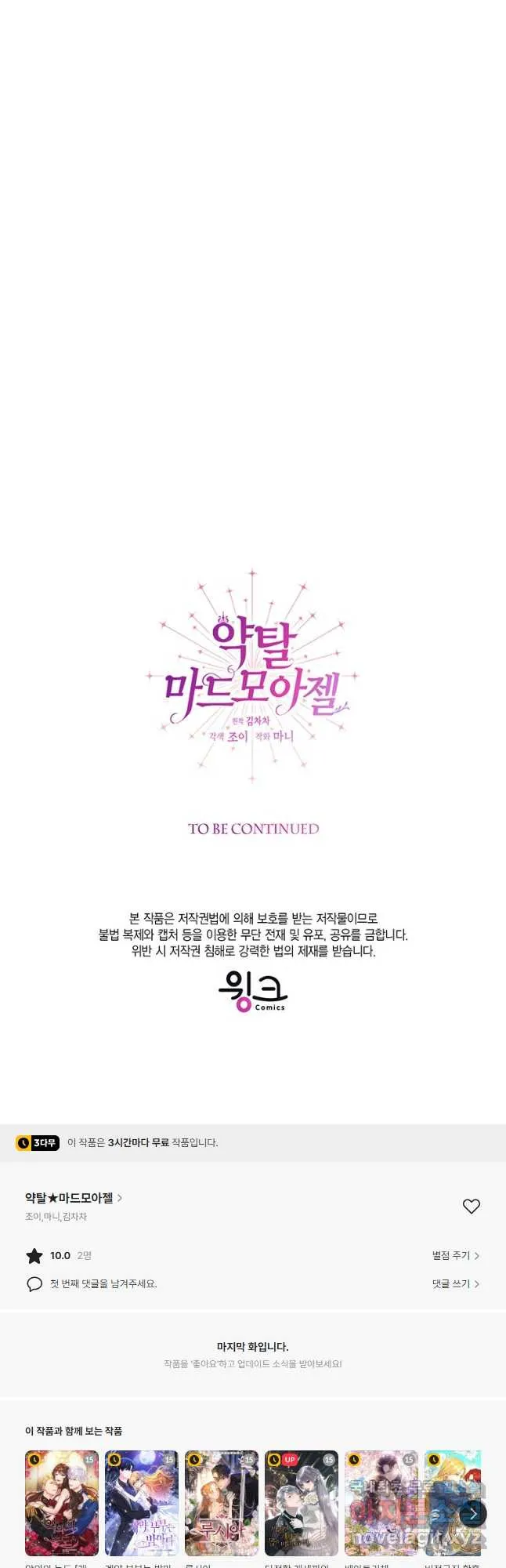 Webtoon Image