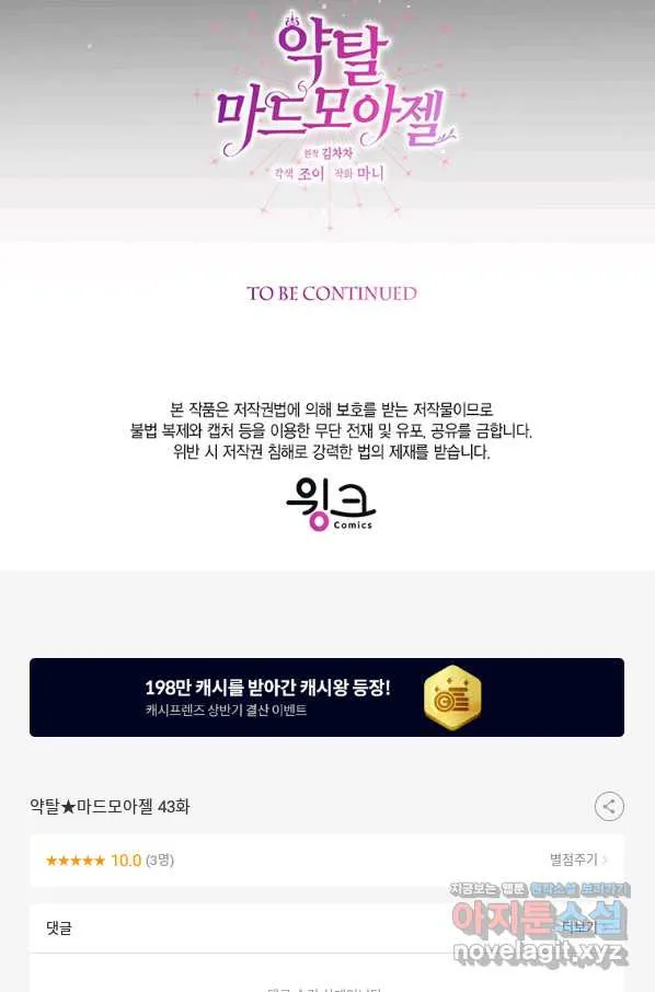 Webtoon Image