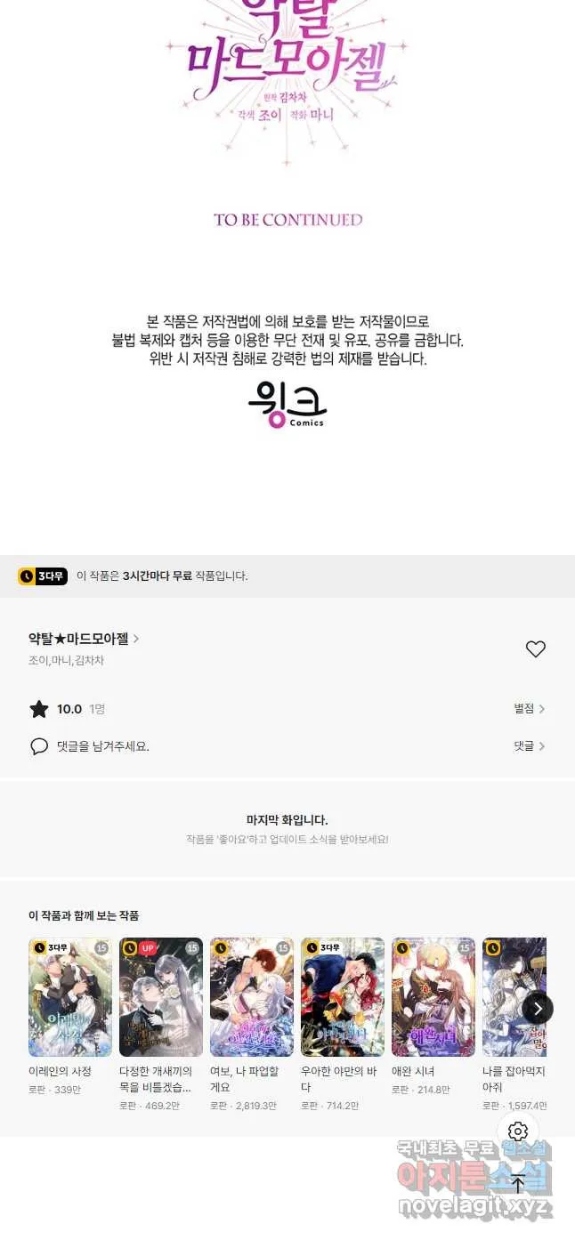 Webtoon Image
