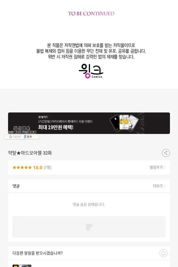 Webtoon Image