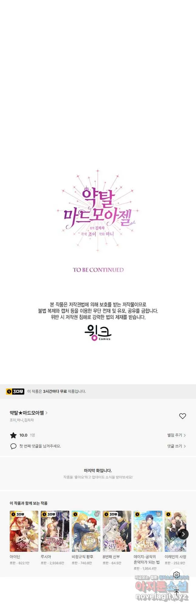 Webtoon Image