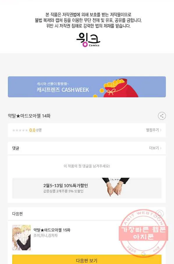 Webtoon Image