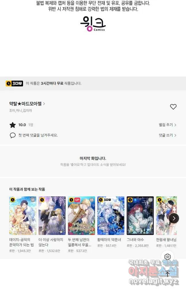 Webtoon Image