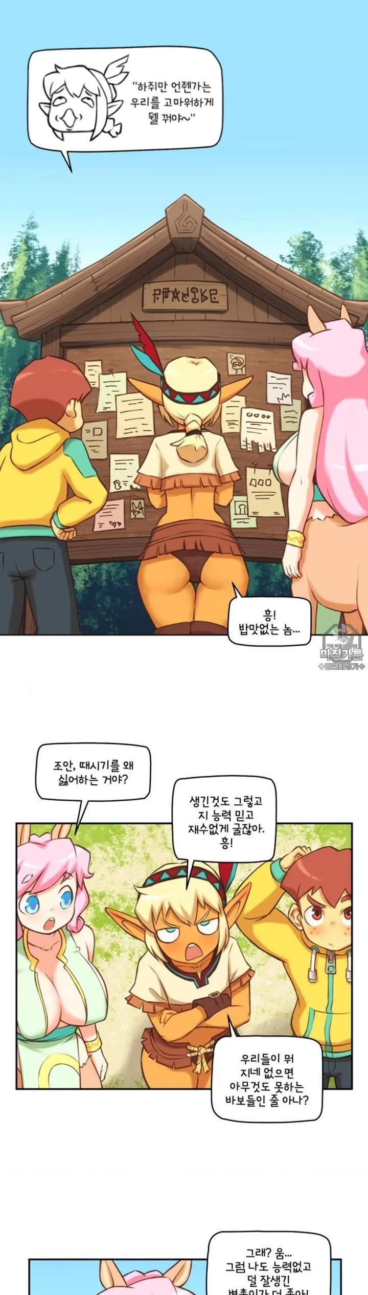 Webtoon Image