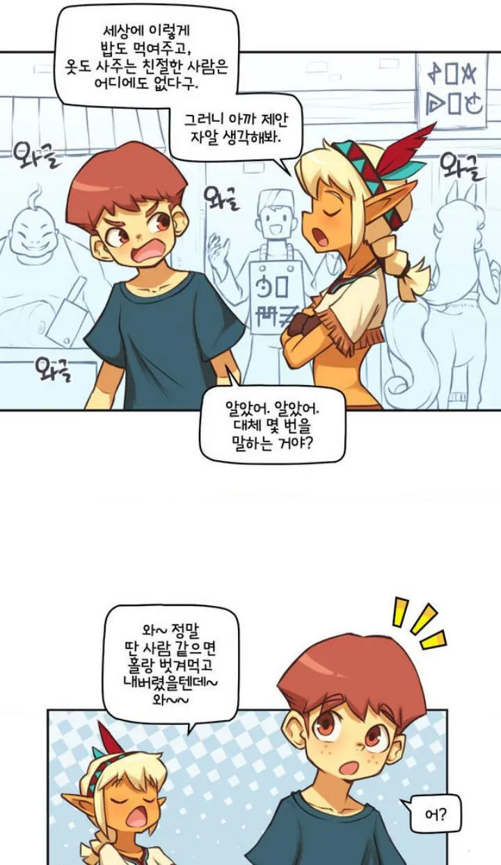 Webtoon Image